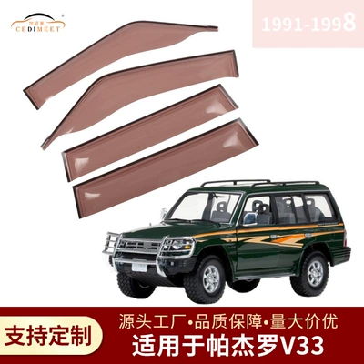 Suitable for Pajero V33 acrylic Rain shield