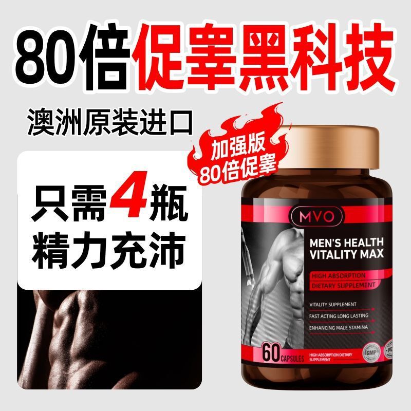 Australian Imported High-Concentration Multi-Effect Male Amino Acids to Promote Testicular Vitality and Long-Lasting Hormones