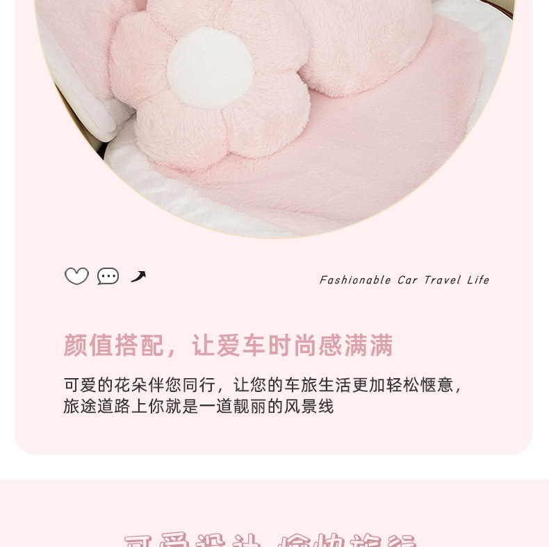 Four Seasons universal car headrest plush soft and comfortable car neck pillow pillow cute flower car lumbar support