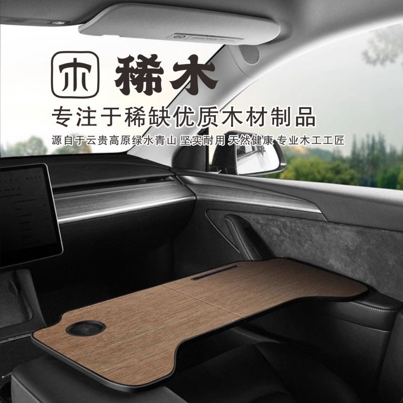 新款汽车新能源车桌板车载餐盘折叠电脑工作学|undefined