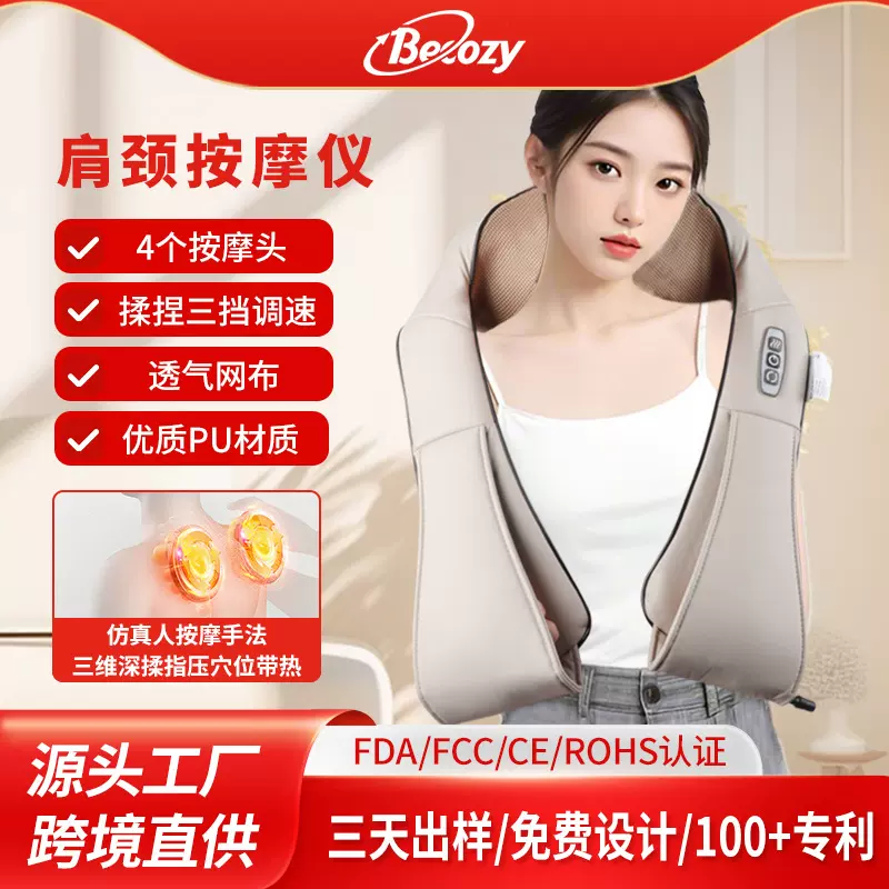 2025按摩器多功能热敷肩颈腰部家用揉捏按摩仪PU皮颈椎按摩器披肩