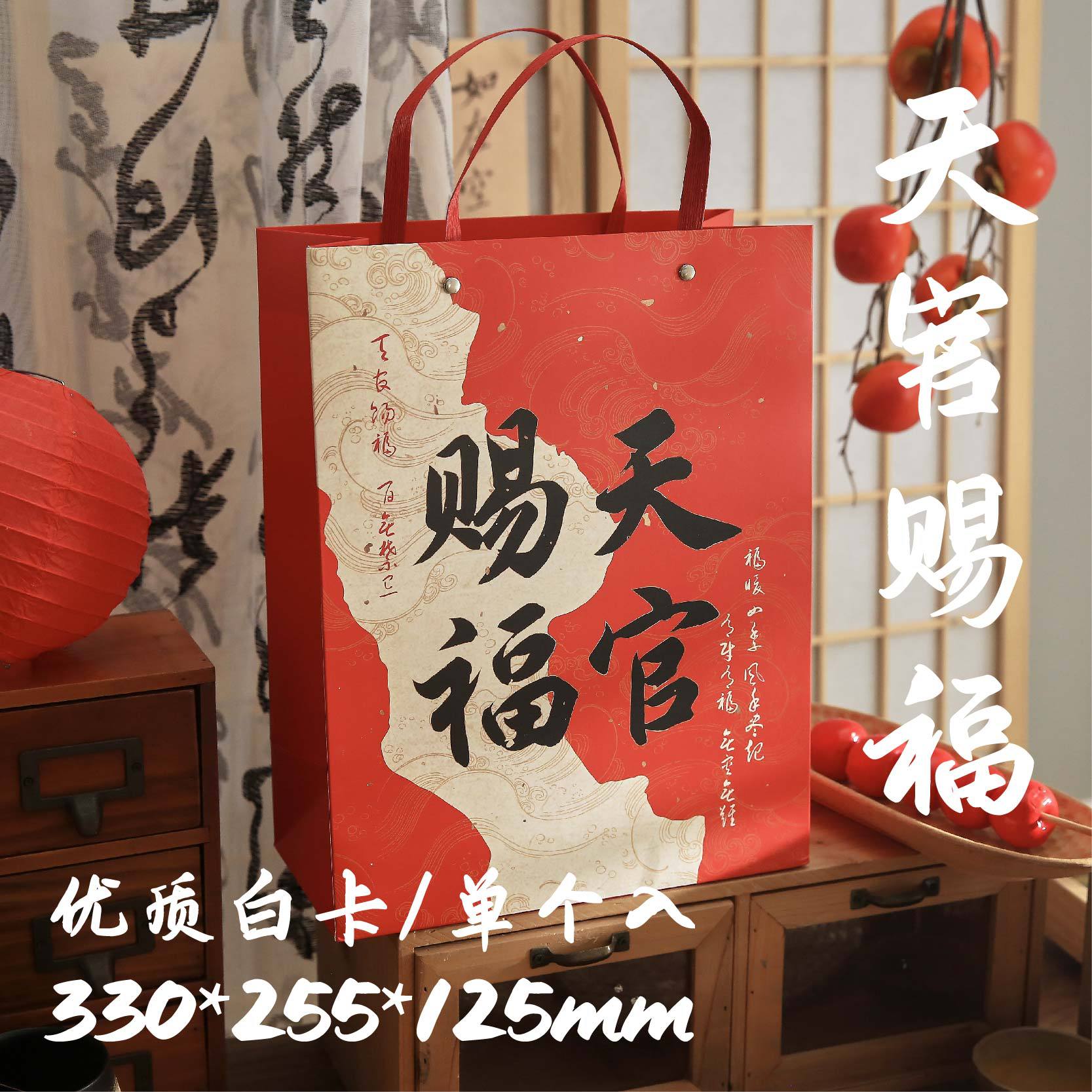 Papel Sr. Remaches bolsa de regalo feliz serie de bendiciones de texto de regalo de embalaje de bolsa de almacenamiento