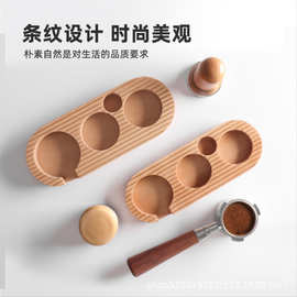 木质咖啡压粉器手柄配套器具收纳底座咖啡粉压粉座垫咖啡机布粉器