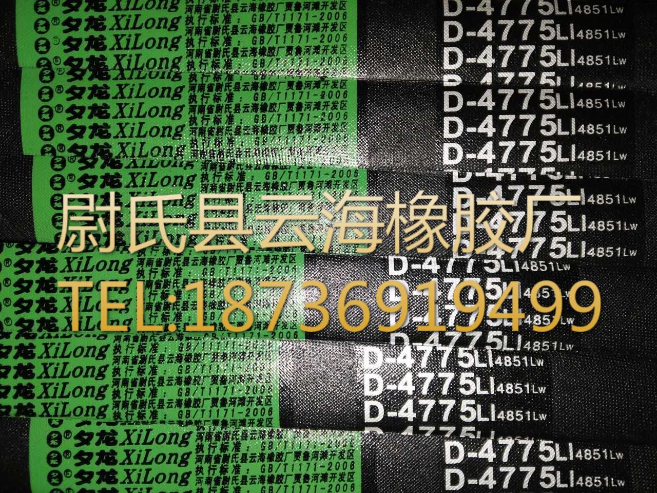 D-4775普通V带 D型三角带 矿山设备用三角带 机械设备用D型三角带