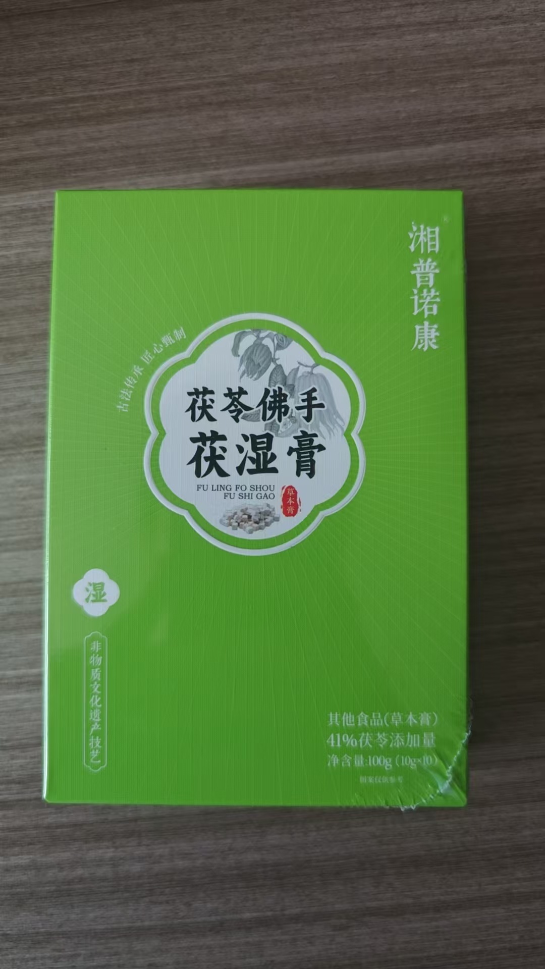 Wuhei Mulberry & Huangjing Paste (Polygonatum sibiricum) — Traditional Steam-Processed Herbal Paste 220g preparation