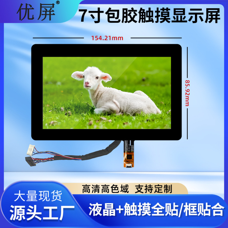 HD 7inch タッチスクリーン 1024*600 解像度 LCD 液晶タッチスクリーン産業用セキュリティ機器タッチスクリーン|undefined
