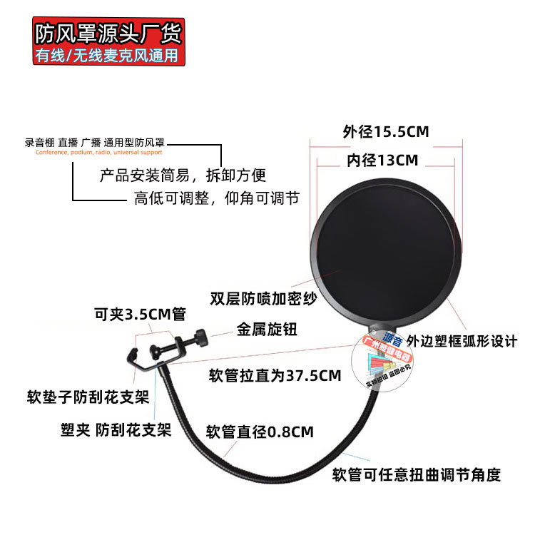 厂家供应话筒防风罩录音棚网络K歌电容麦 双层防喷罩 双层 防风罩
