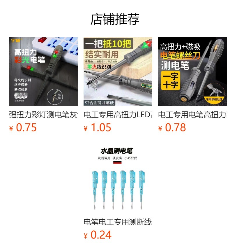 预览状态下无法点击,发布后,可点击跳转到对应的商品页面