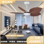 中古风棕叶家用 客厅餐厅 卧室静音电机北欧风吊扇五叶大风力扇叶