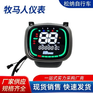 Wrangler Instrument Electric Vehicle Digital Instrument Accessories Assembly Suitable for Aima Yadi Can Be Equipped with Turn Signals