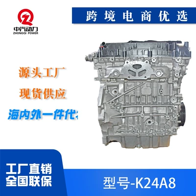 RJ45 gasoline engine K24Z8 suitable for Honda Accord 8 engine assembly parts auto parts