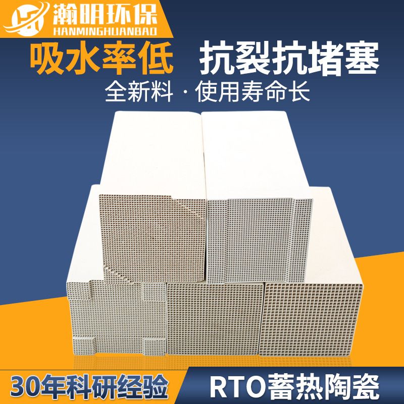 RTO焚烧炉蜂窝陶瓷蓄热体 抗热冲击强40孔高铝莫来石耐高温蓄热砖