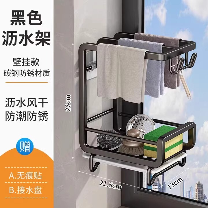 Youqin キッチン収納ラック多機能排水ラックパンチフリーカウンタートップ壁掛けタオルシンク収納雑巾ラック|undefined