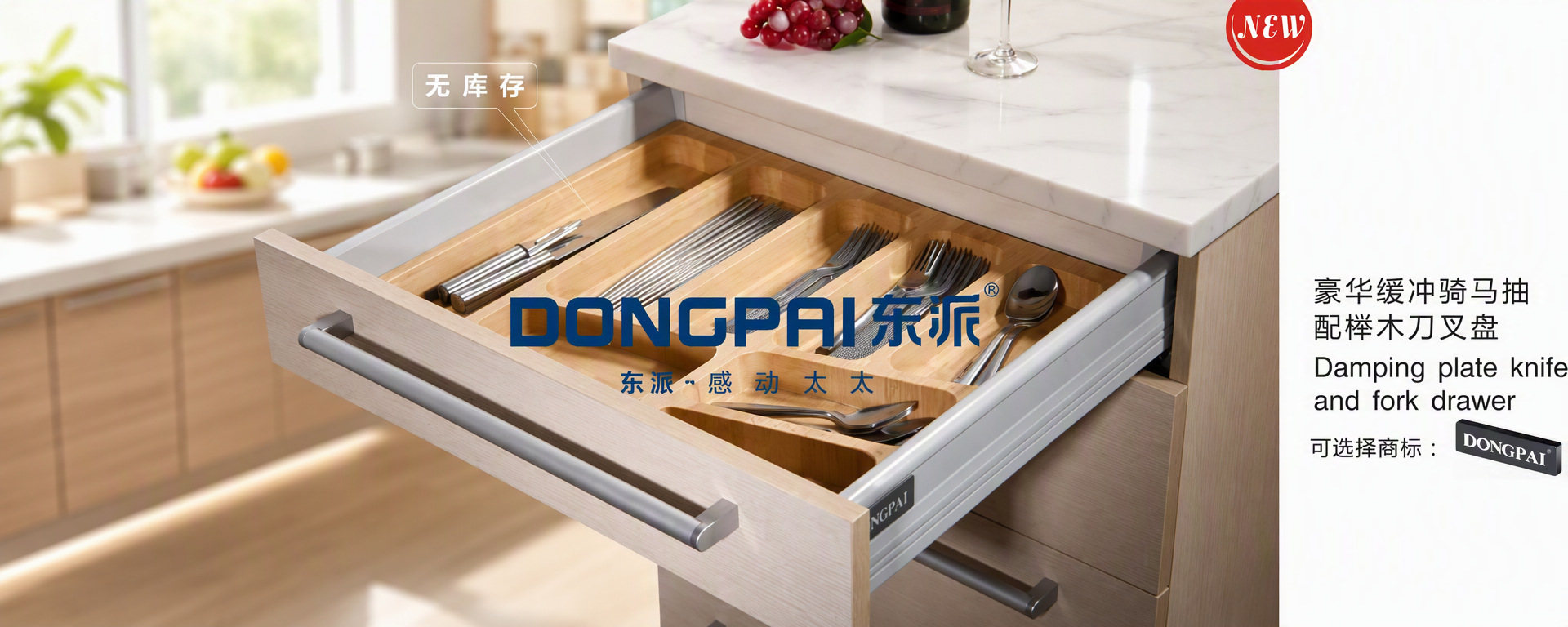 dongpai（DP）东派-DP骑马抽屉家具滑轨家居缓冲滑轨阻尼三节滑轨