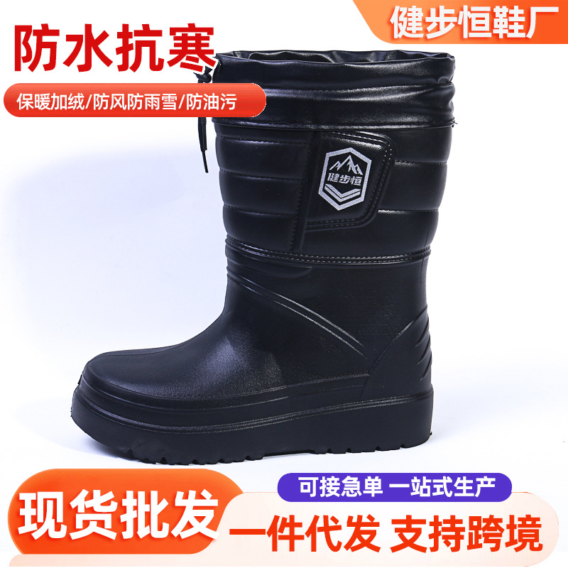 Eva Fleece-Lined Men's Kitchen and Car Wash Work Rain Boots, Cold-Resistant, Wear-Resistant, High-Top Black Cotton Boots, Wholesale Waterproof