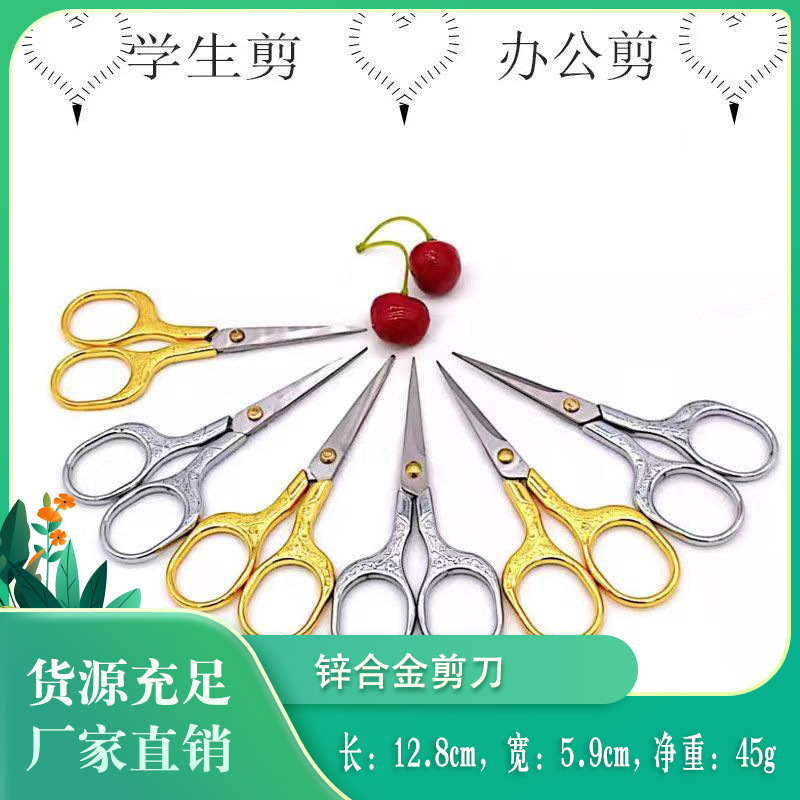 梅花復古剪不鏽鋼家用剪刀方形手柄繡花剪學生手工小剪辦公小剪刀