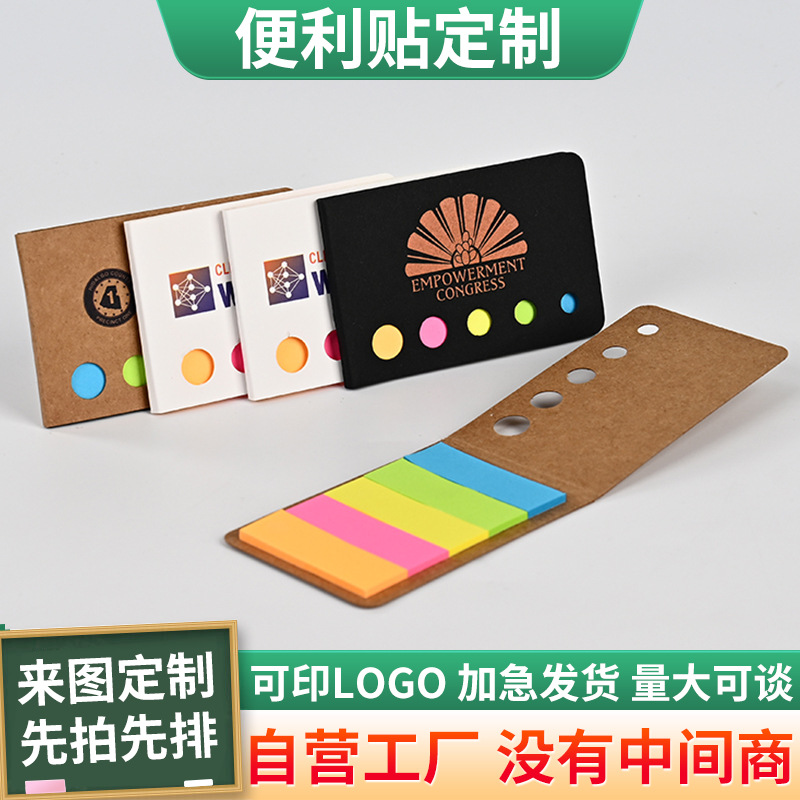 크래프트 종이 커버 포스트잇 스티커 맞춤형 학생 사무실 컬러 메시지 색인 스티커 맞춤형 새 문구 메모장