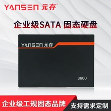 YANSEN工業寬溫級SSD2.5 SATA固態硬盤筆記本工業設備使用  MLC