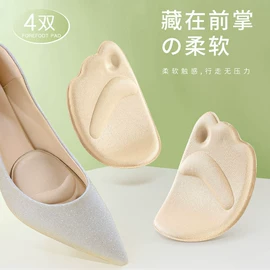 鞋垫/增高垫;后跟贴;前掌垫