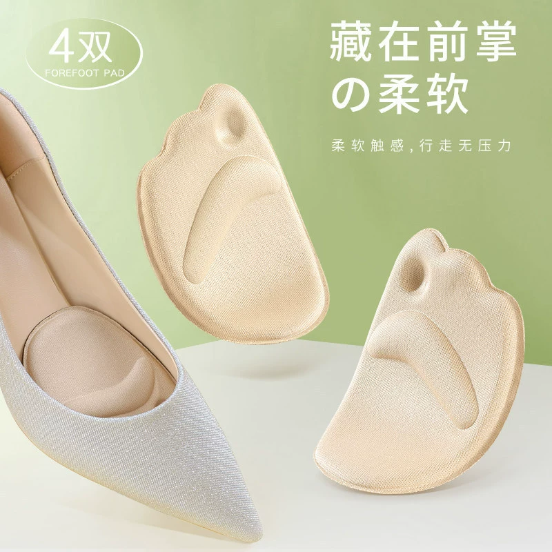 Подушка половинного размера, Женская подушка для передней части стопы, противоболезненная сверхмягкая стелька на высоком каблуке, стелька половинного размера, обувь с половинной подкладкой, большая смена, маленький артефакт