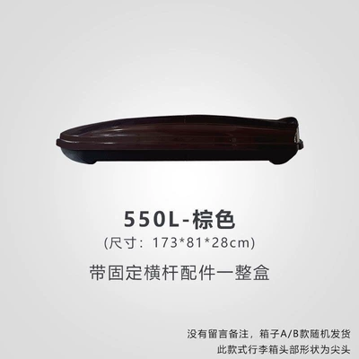 travel luggage rack — Roof box - huiqi-brown-550l-standard-model-single-box-limited-time-launch
