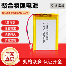 105568ۺ늳5000mah3.7V¶I늌ɳ