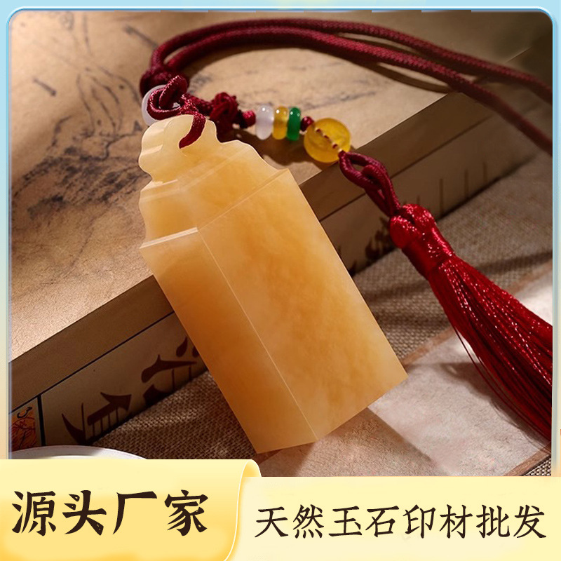 天然黄玉石印章名字篆刻原石雕刻方章闲章石料批发送同学节日礼物