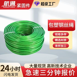 螺栓;螺柱;钢丝绳
