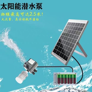 Solar Water Pump Storage Fountain Mountain Outdoor Circulating Fish Pond Fish Tank Oxygenation Filter Manufacturer Wholesale Delivery
