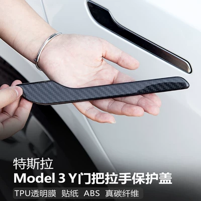 Handle Protection Film, Other Automotive Exterior Supplies