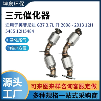 Infiniti Purifier Assembly Three-Way – Katalizator