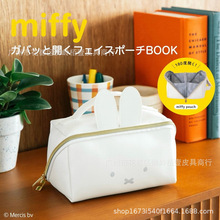 日本杂志附录新款卡通兔兔洗漱袋米菲可爱手提化妆包便携收纳袋潮