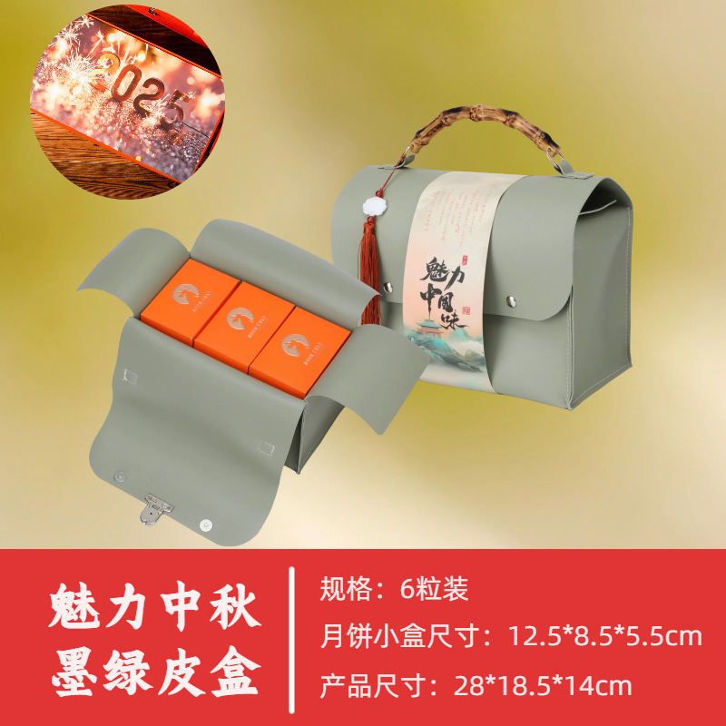 国潮风月饼礼盒手提中秋礼盒文创风包装企业福利员工送礼网红同款|undefined