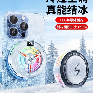 Mobile Phone Radiator Magnetic Semiconductor Cooling Sound Cooling Suitable for Huawei iPhone Xiaomi Black Shark Apple 14