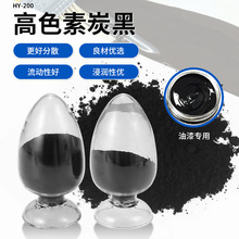 粉末形状颜料填充高色素炭黑文具不透光遮盖力强高光亮碳黑色粉