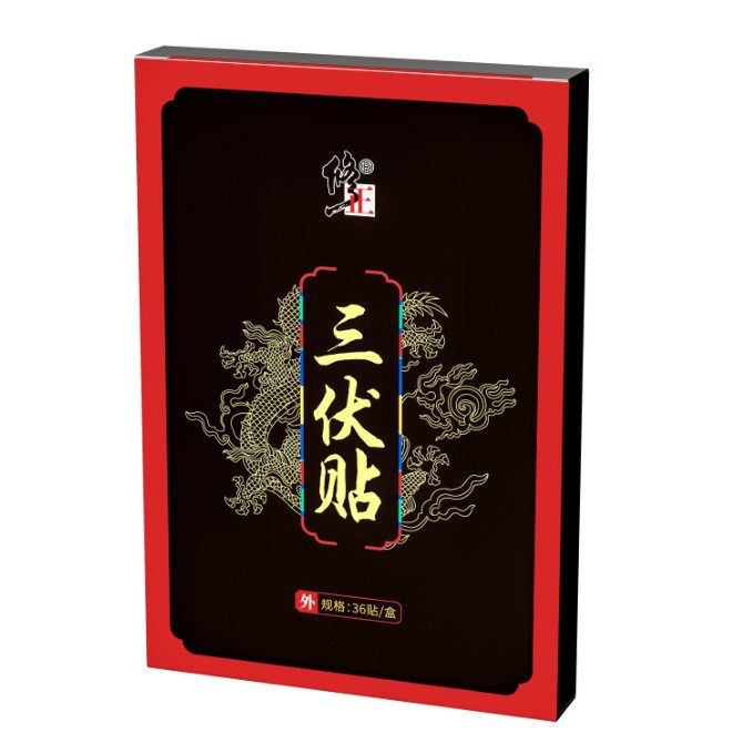 修正三伏贴36贴夏季三九伏贴艾叶白芥子延胡索干姜等源头现货代发