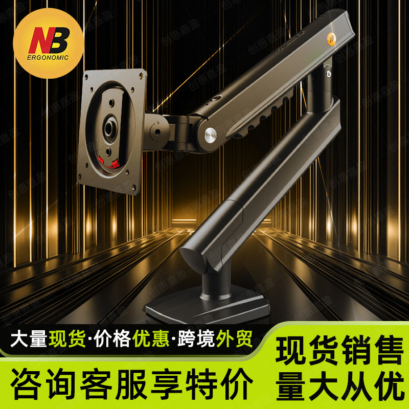 NB A3显示器支架机械臂电脑桌显示屏零重臂升降悬空增高17-32