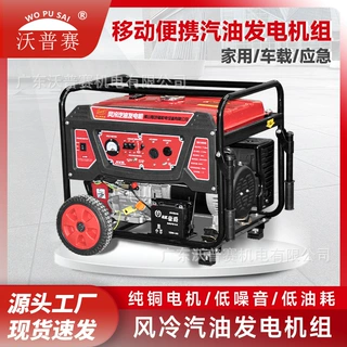 汽油发电机3KW4KW5KW6.5千瓦220V三相380V低噪音家用移动电源备用