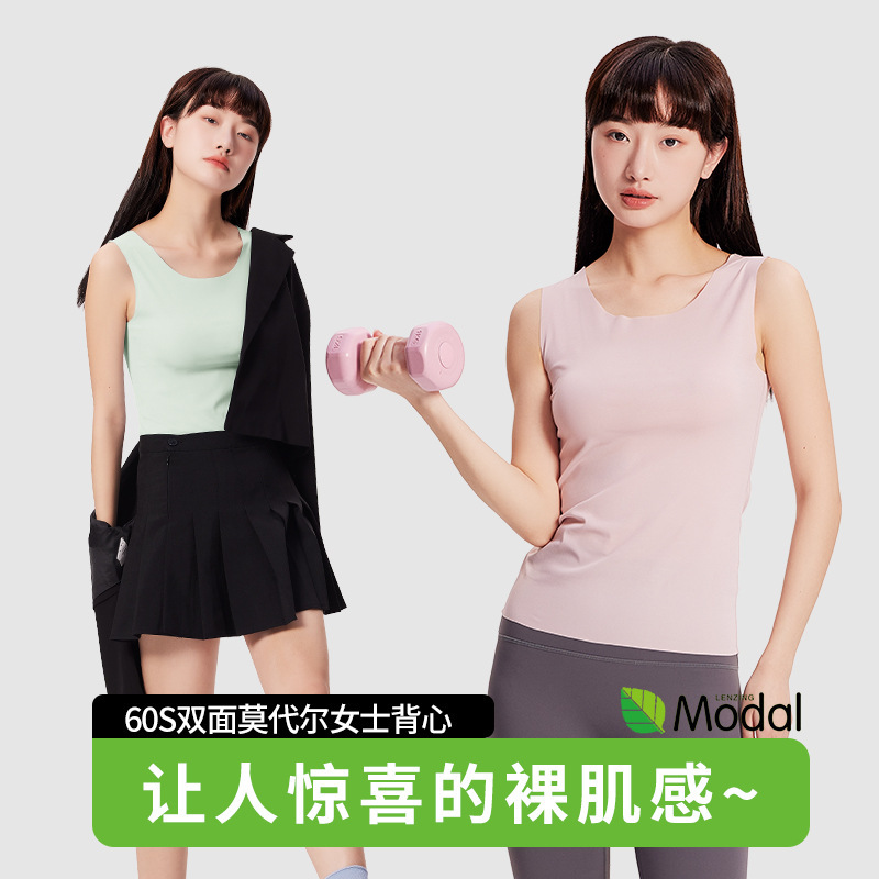 New Cross-Border 60-Count Double-Sided Modal Women's Seamless Vest Solid Color Round Neck Sports Sleeveless T-Shirt