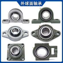 ☥外球面轴承配带立式固定座UCP202 P203 P204 P205 P206 P207 P2