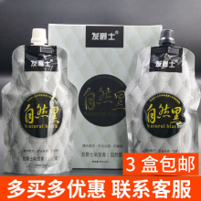 魔发果理发店专用发爵士黑油不沾头皮染膏染发剂膏发廊美发用品