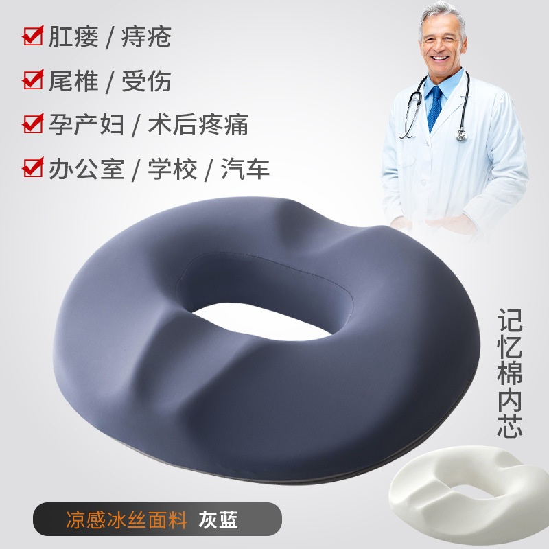 孕妇坐垫缓解尾椎产妇顺产产后侧切撕裂月子座垫减压痔疮垫屁股垫|undefined