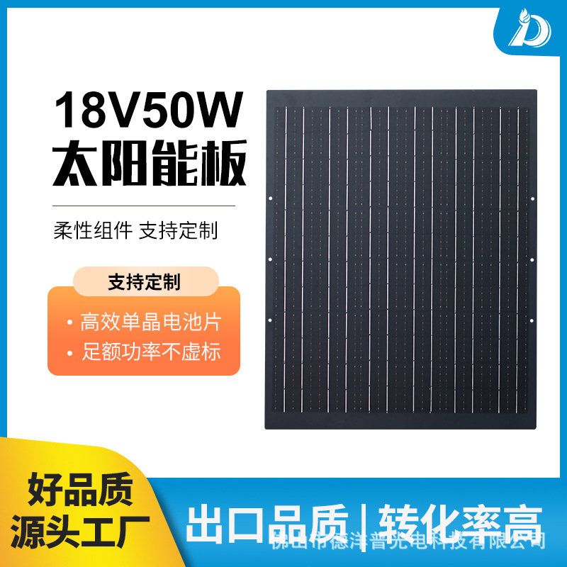 18V50W100W semi-flexible anti-agrietamiento oculto scooter solar techo de yate RV batería de almacenamiento de energía panel fotovoltaico conjunto