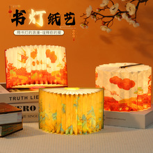 书灯创意礼品国风企业伴手礼创意木质磁吸台灯LED充电氛围小夜灯