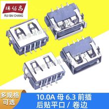 USB母座接口10.0短体A2.0平口卷边前插后贴4P卧贴6.3高AF插座