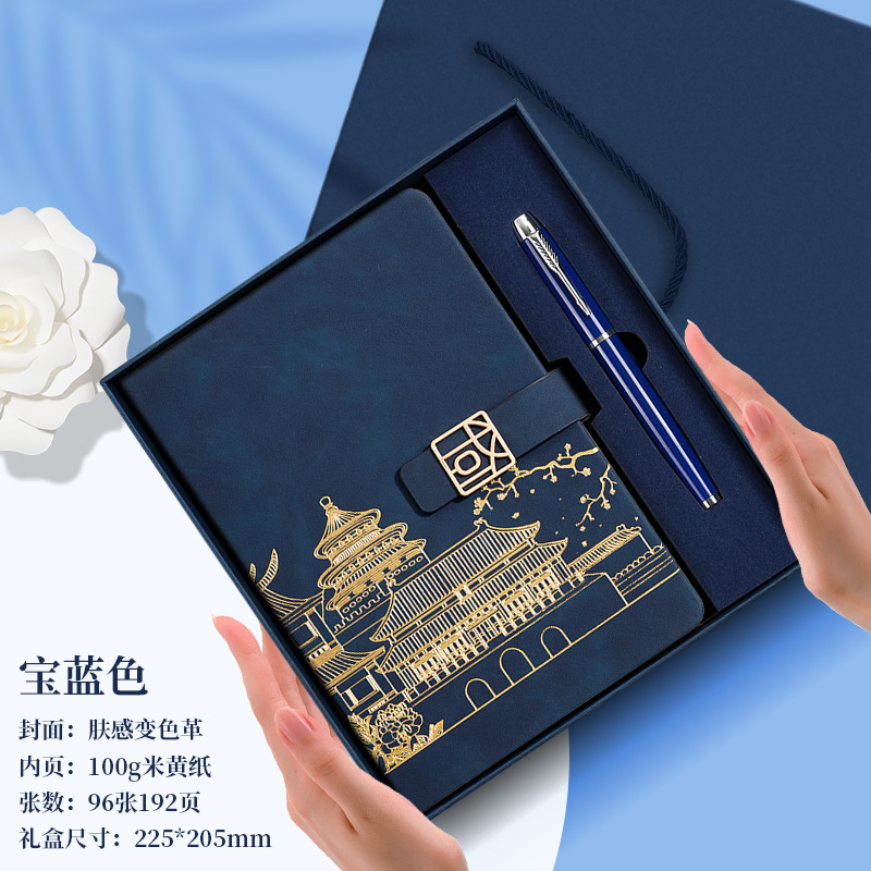 A5国潮ノートオーダーメイドビジネスメモ帳ギフトボックスセット故宮中国風ノートオーダーメイドロゴ|undefined