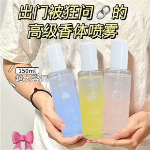 Clothing fragrance spray clothing perfume indoor odor removal and sweat removal for men and women lasting fragrance pseudo-body fragrance for students