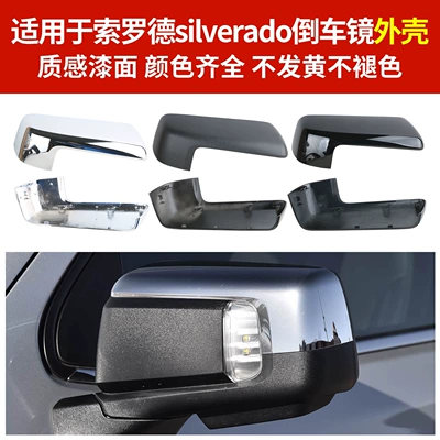 Rear mirror/rearview mirror assembly: Suitable for Chevrolet Silverado