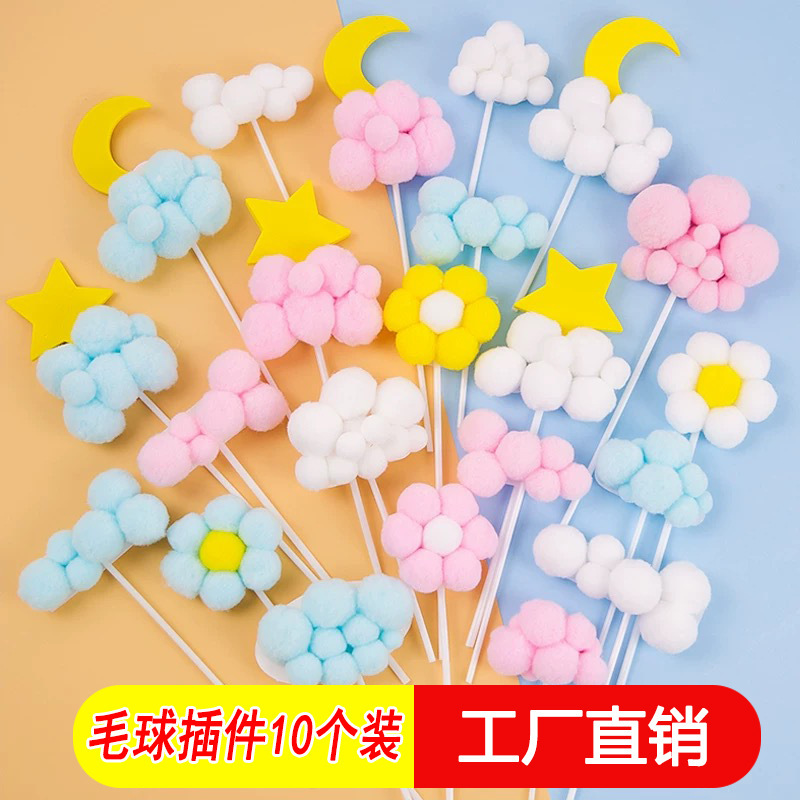 Cloud Cake Decoration Ornaments, Three-Dimensional Round Balls, Colorful Pom-Poms, Cotton Inserts, Party Decoration Arch Arrangement
