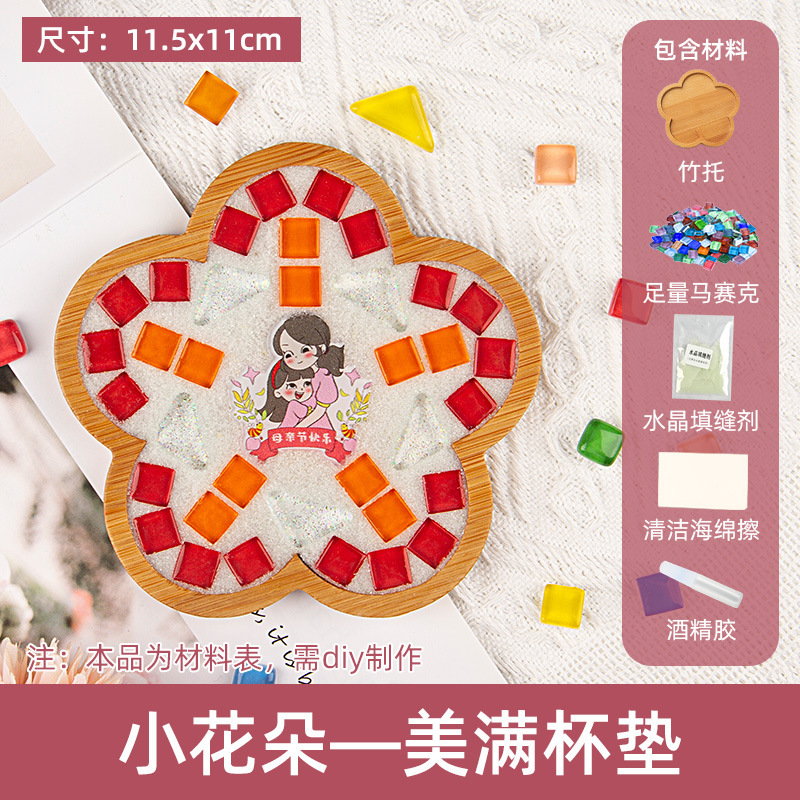 教師の日手作り diy モザイクコースター素材パッケージウォームアップ活動チームビルディングサロン親子活動卸売|undefined